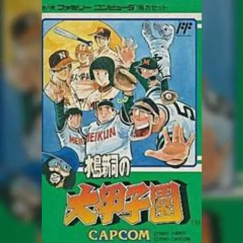 Mizushima Shinji no Dai Koushien