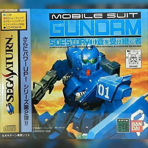 Mobile Suit Gundam Side Story II - Ao o Uketsugu Mono