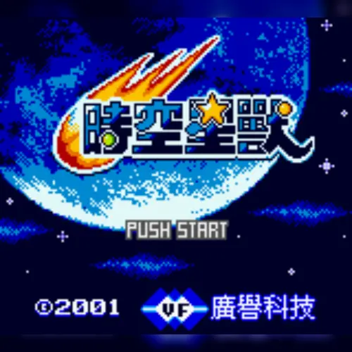Mofa Qiu - Magic Ball