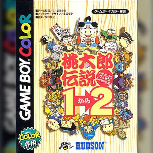 Momotarou Densetsu 1-2