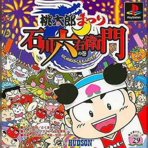 Momotarou Matsuri - Ishikawa Rokuemon no Maki