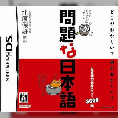Mondai na Nihongo