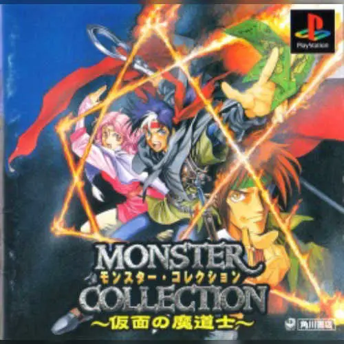 Monster Collection - Kamen no Madoushi