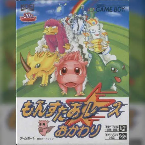 Monster Race Okawari
