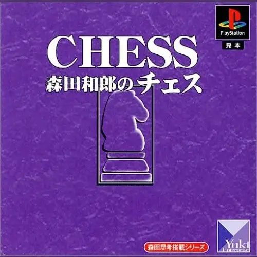 Morita Kazurou no Chess