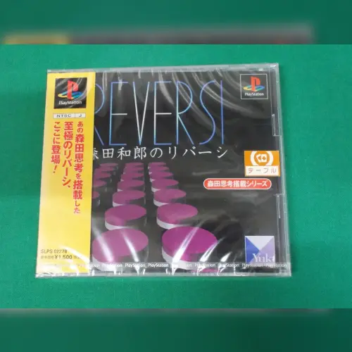 Morita Kazurou no Reversi