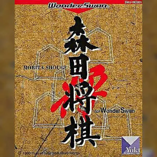 Morita Shogi