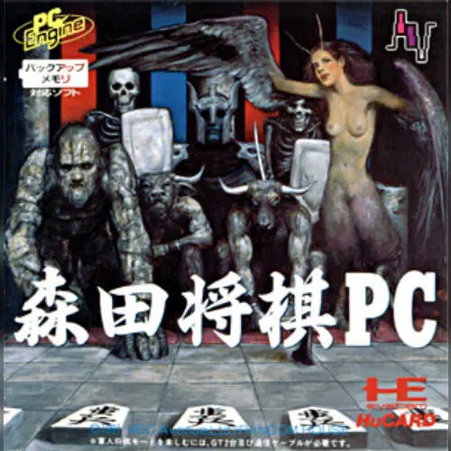 Morita Shougi PC