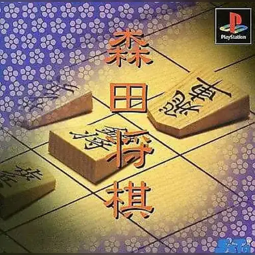 Morita Shougi