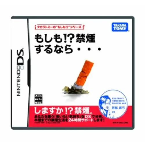 Moshimo! Kinen Surunara...