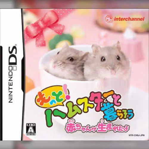 Motto! Hamster to Kurasou - Akachan ga Umareta yo