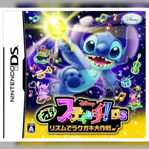 Motto! Stitch! DS - Rhythm de Rakugaki Daisakusen