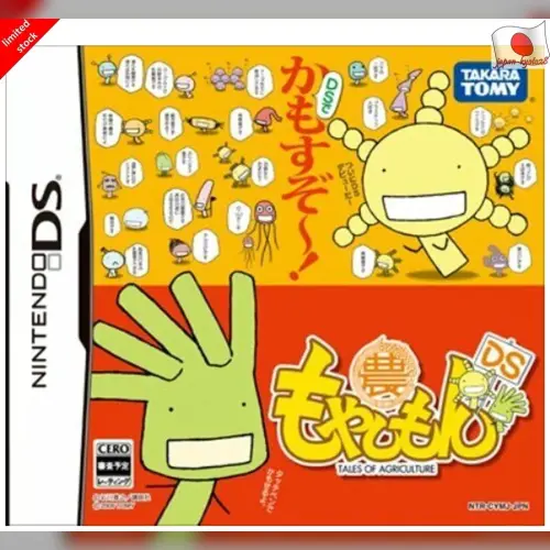 Moyashimon DS - Tales of Agriculture