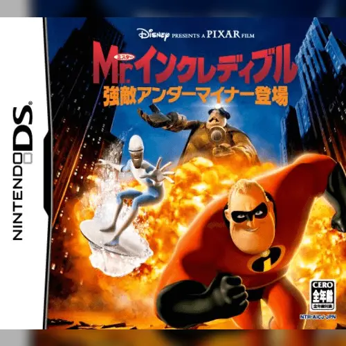 Mr. Incredible - Kyouteki Underminer Toujou