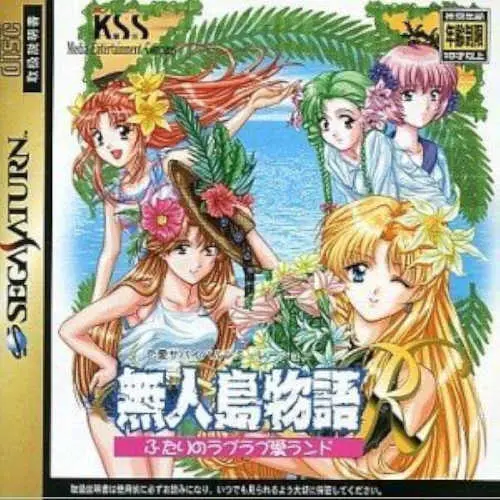 Mujintou Monogatari R - Futari no Love Love Island