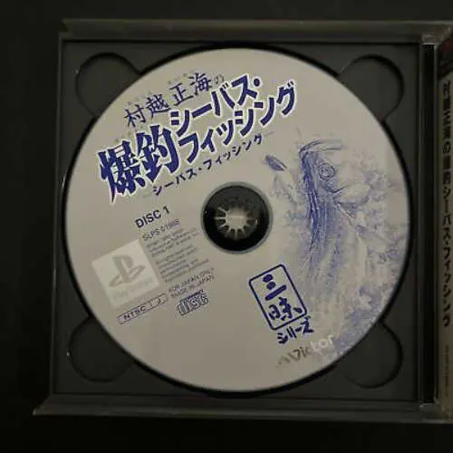 Murakoshi Seikai no Bakuchou SeaBass Fishing