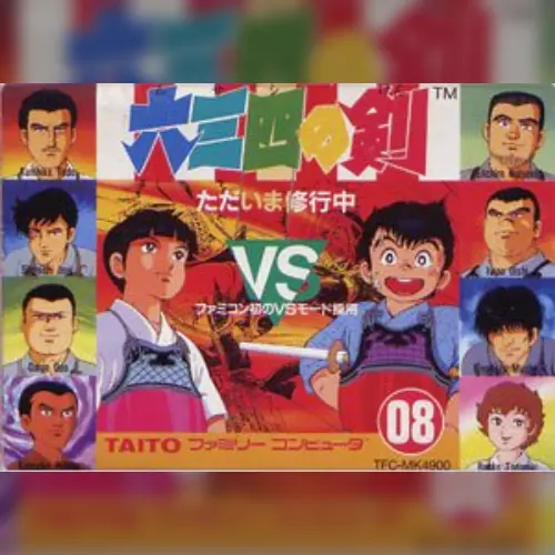 Musashi no Ken - Tadaima Shugyou Chuu
