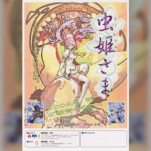 Mushihime-Sama