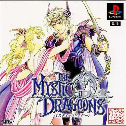 Mystic Dragoons, The