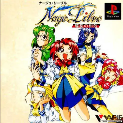 Nage Libre - Rasen no Soukoku