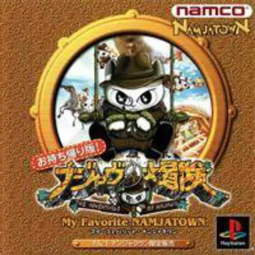Najavu no Daibouken - My Favorite Namjatown