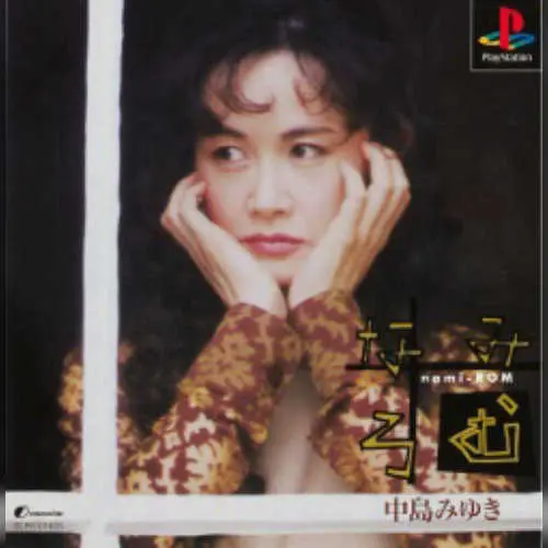 Nakajima Miyuki - Namiromu