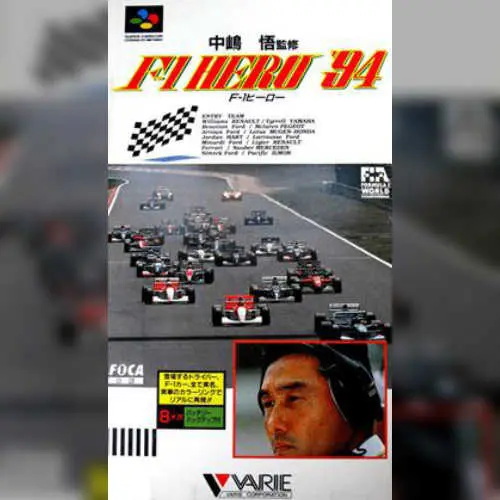 Nakajima Satoru Kanshuu - F-1 Hero '94