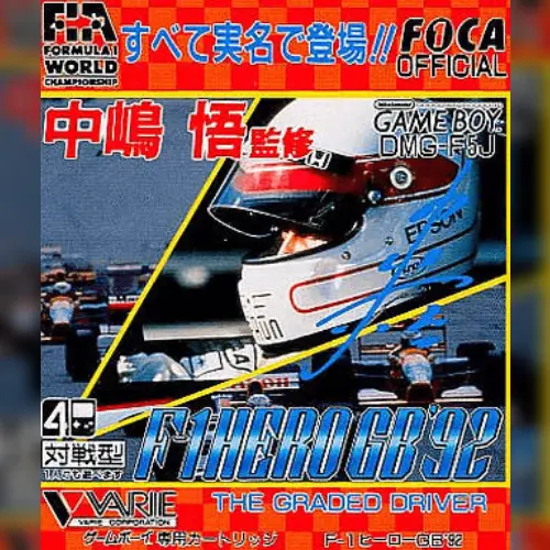 Nakajima Satoru Kanshuu - F-1 Hero GB '92 - The Graded Driver