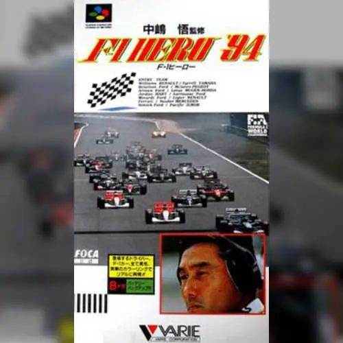 Nakajima Satoru Kanshuu - Super F-1 Hero