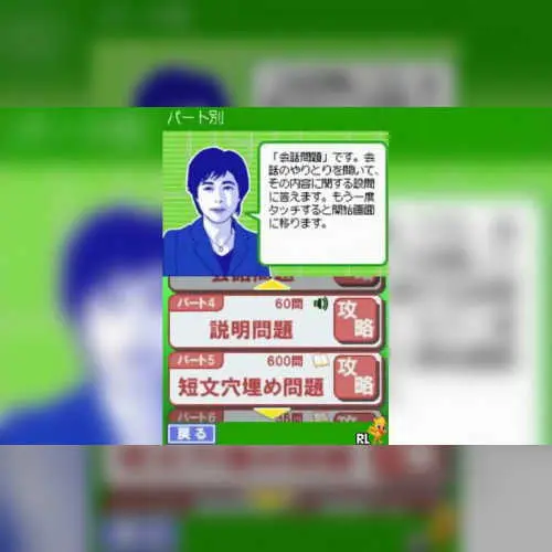 Nakamura Sumiko Tettei Shidou - Shin TOEIC Test 1-nichi 1-pun DS Lesson - 1-shuukan Shuuchuu Program Tsuki