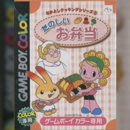 Nakayoshi Cooking Series 3 - Tanoshii Obentou