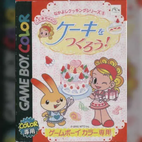 Nakayoshi Cooking Series 5 - Cake o Tsukurou