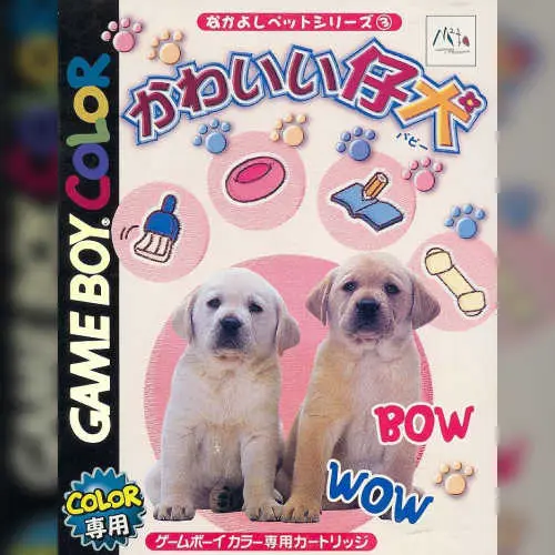 Nakayoshi Pet Series 3 - Kawaii Koinu