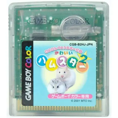 Nakayoshi Pet Series 5 - Kawaii Hamster 2