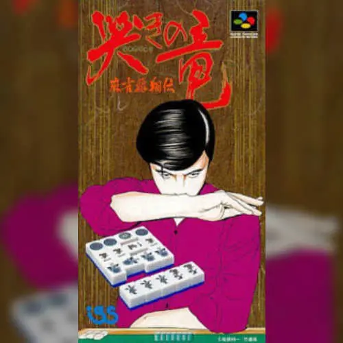 Naki no Ryuu - Mahjong Hishouden