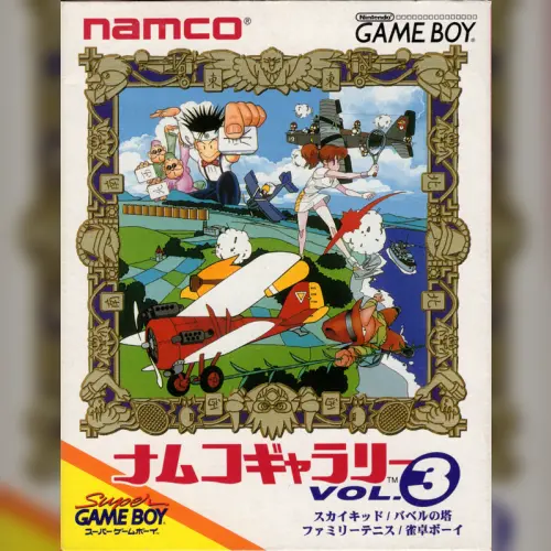 Namco Gallery Vol.3