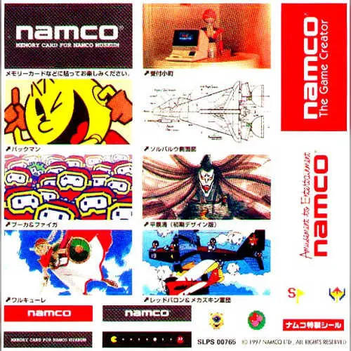Namco Museum Encore