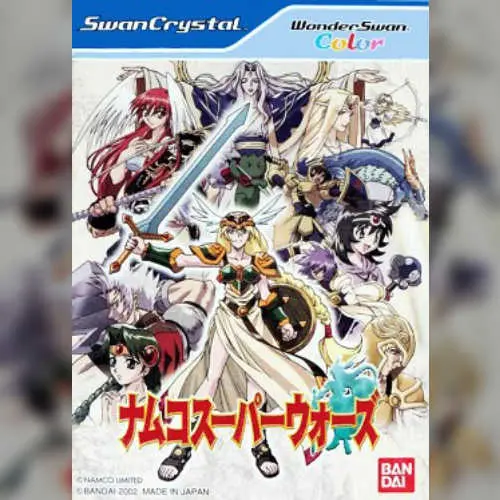 Namco Super Wars