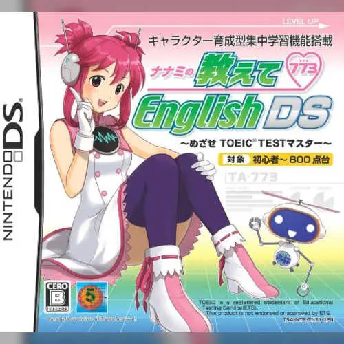 Nanami no Oshiete English DS - Mezase TOEIC Master