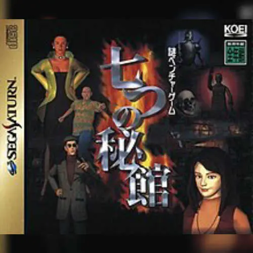 Nanatsu no Hikan