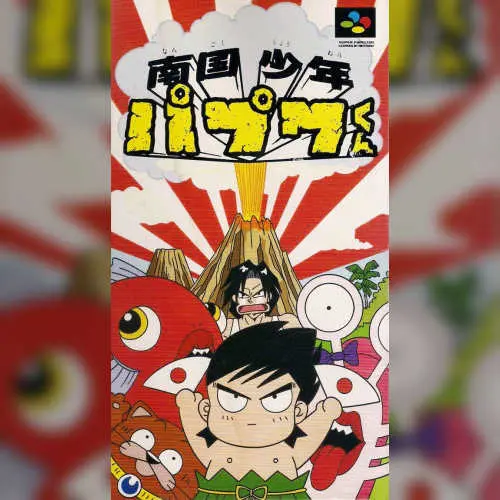 Nangoku Shounen Papuwa-kun