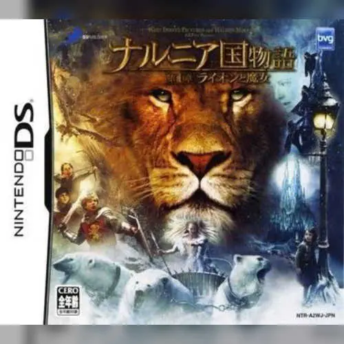 Narnia Koku Monogatari Dai-1 Shou - Lion to Majo
