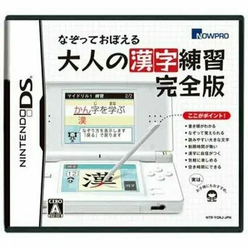 Nazotte Oboeru - Otona no Kanji Renshuu - Kanzen Ban
