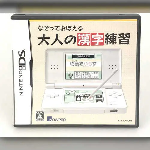 Nazotte Oboeru - Otona no Kanji Renshuu