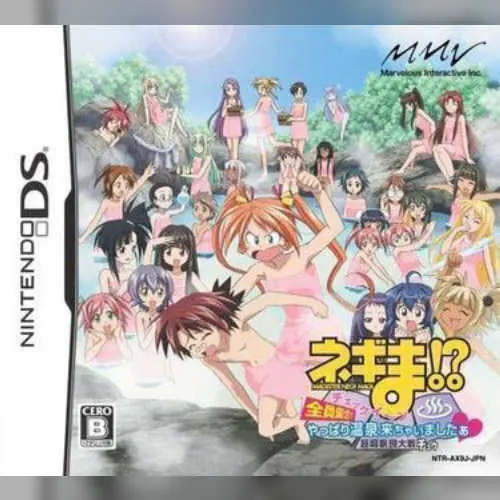 Negima! - Chou Mahora Taisen Two - Checkiin, Zenin Shuugou! - Yappari Onsen Kichaimashitaa