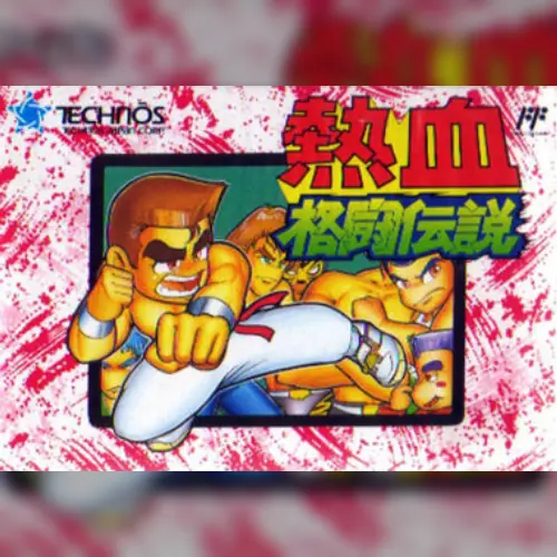 Nekketsu Kakutou Densetsu