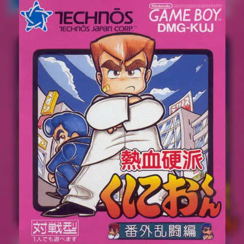 Nekketsu Kouha Kunio-kun - Bangai Rantou Hen