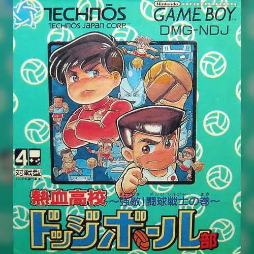 Nekketsu Koukou Dodgeball-bu - Kyouteki! Dodge Soldier no Maki