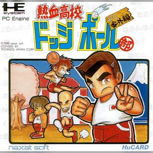 Nekketsu Koukou Dodgeball-bu - PC Bangai Hen