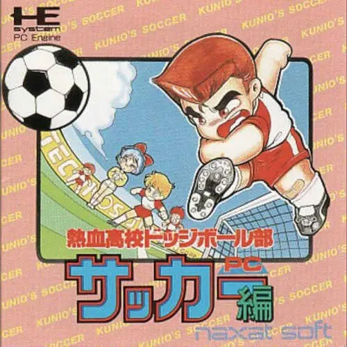 Nekketsu Koukou Dodgeball-bu - PC Soccer Hen